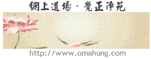 omahung.com Logo